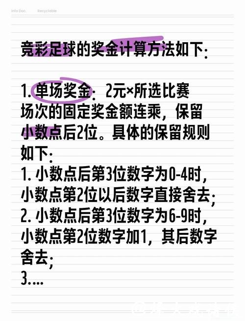 如何正确投注世界杯球队比赛