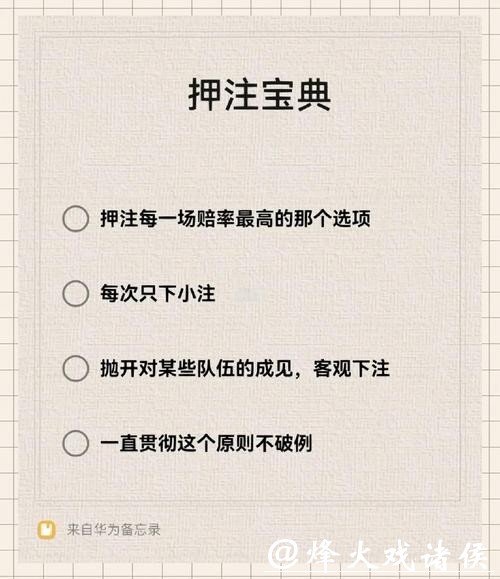 世界杯下注具体含义解析 世界杯下注具体含义解析
